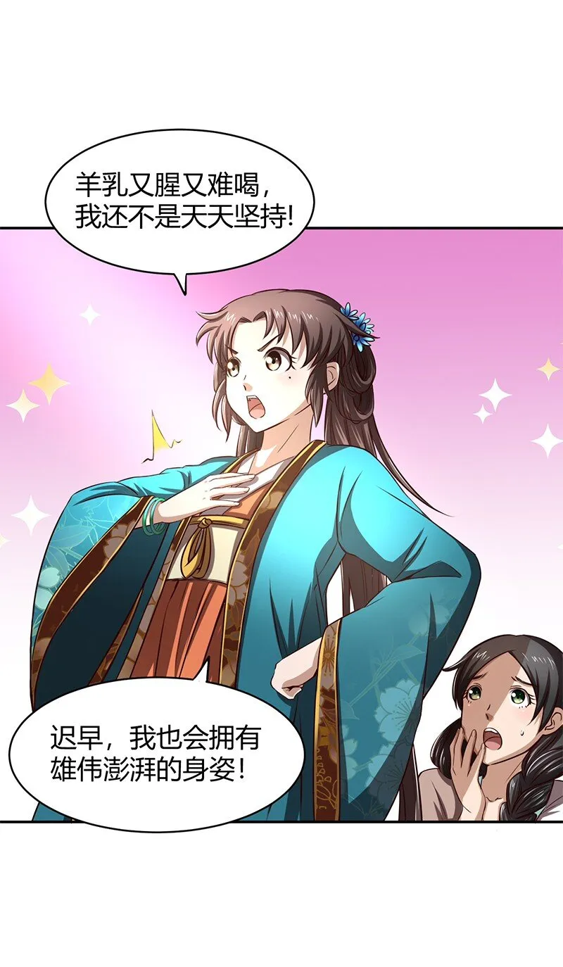 12 天赋异禀 第95页
