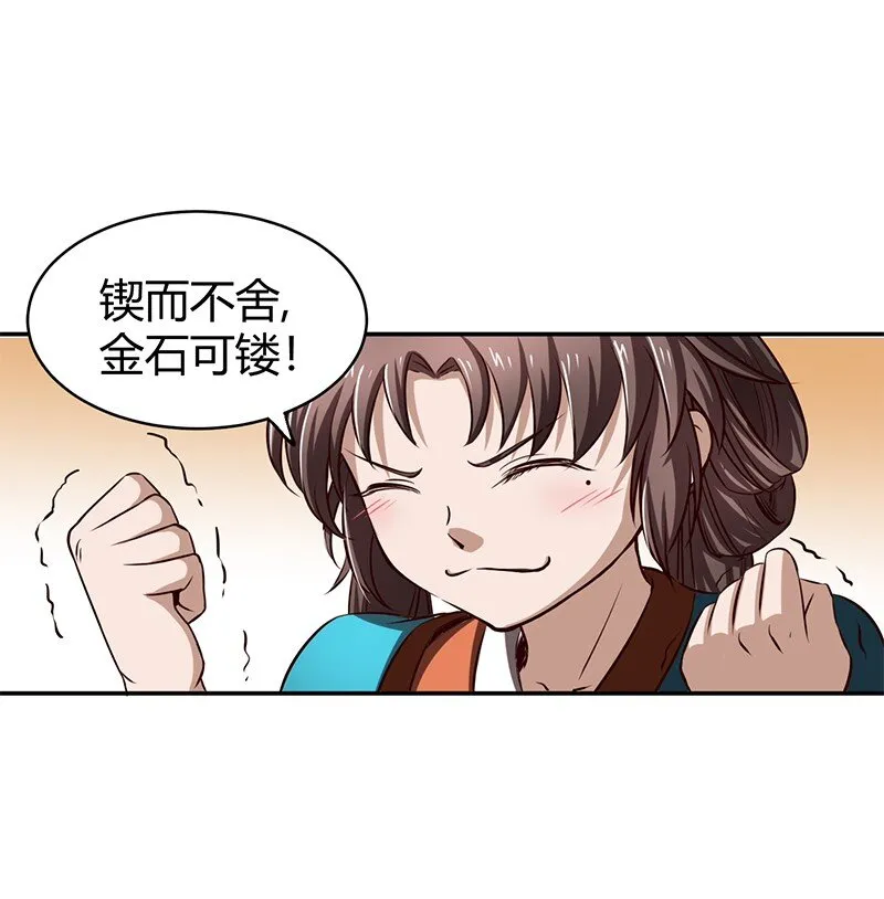 12 天赋异禀 第96页
