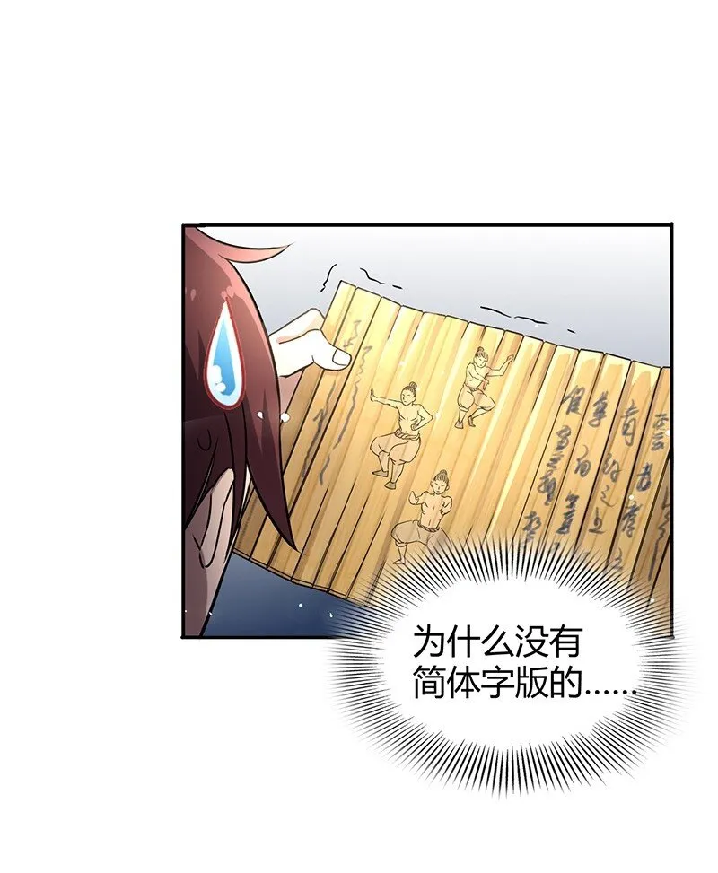 13 兵身道 第6页