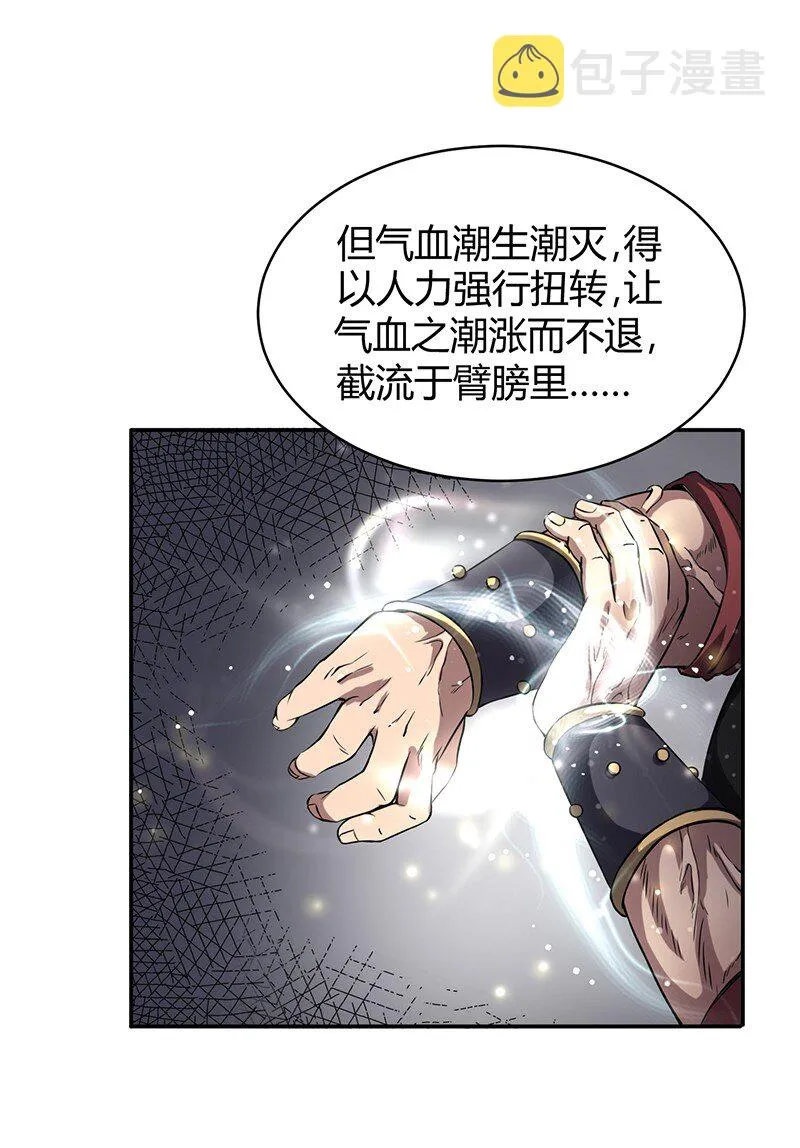 13 兵身道 第19页
