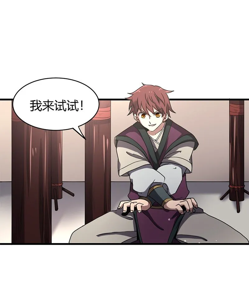 13 兵身道 第26页