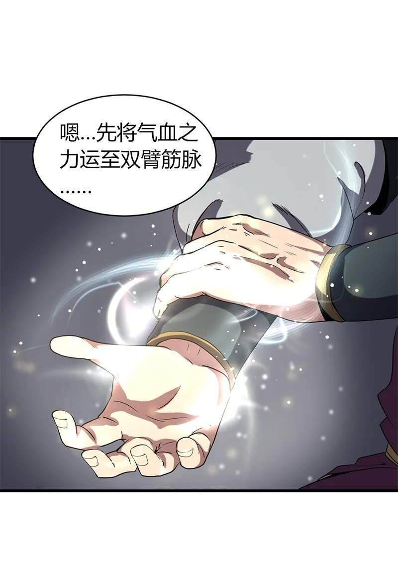 13 兵身道 第27页