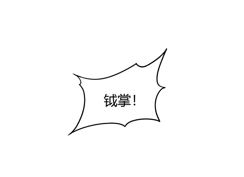 13 兵身道 第31页