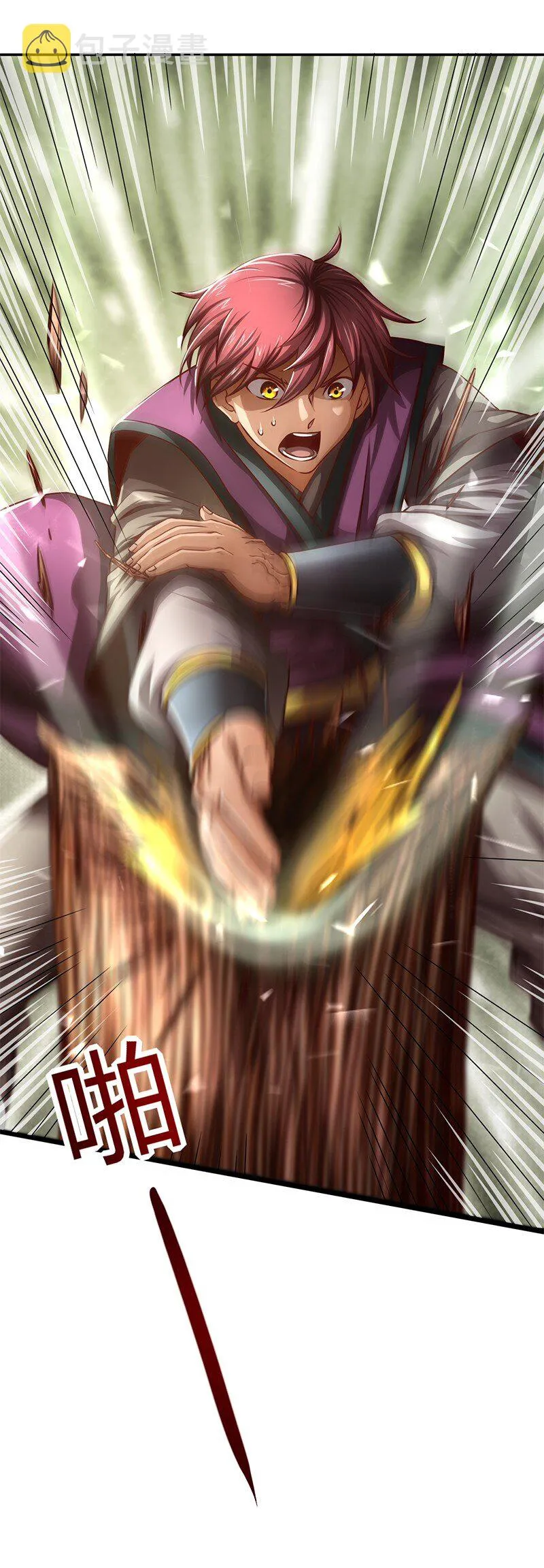 13 兵身道 第32页