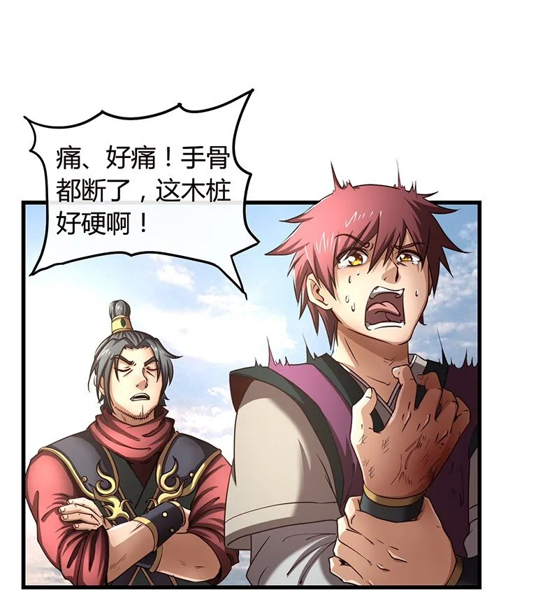 13 兵身道 第35页