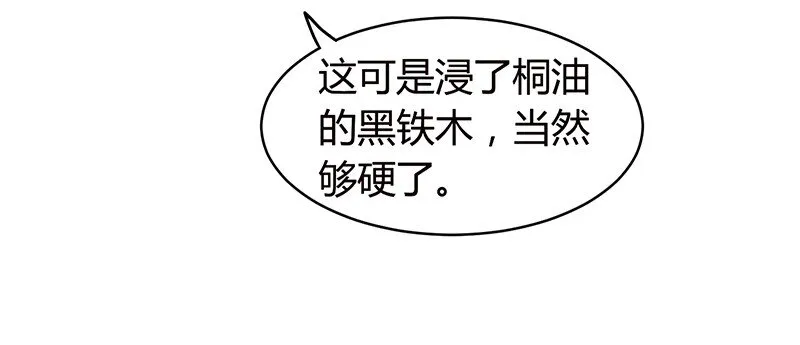 13 兵身道 第36页