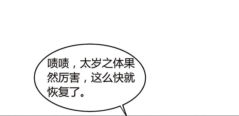 13 兵身道 第39页