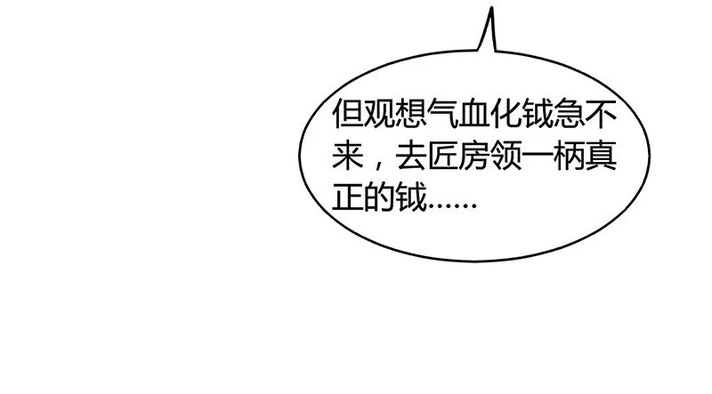 13 兵身道 第43页