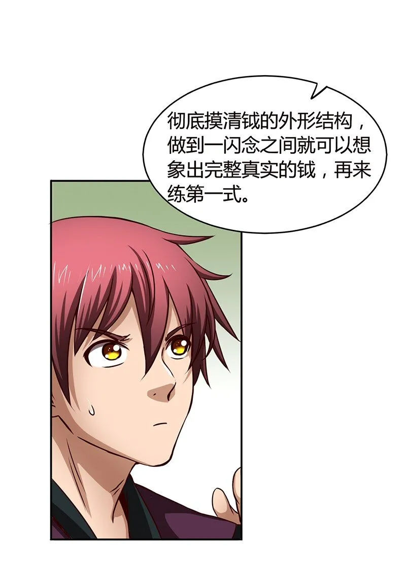 13 兵身道 第44页