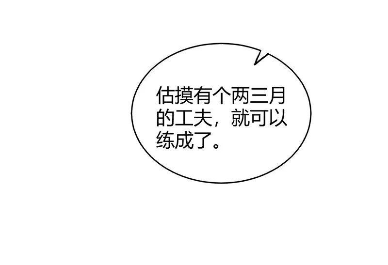 13 兵身道 第45页