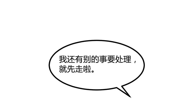 13 兵身道 第46页