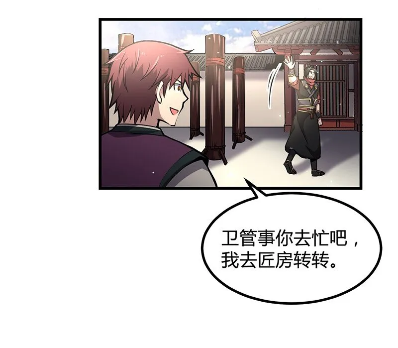 13 兵身道 第47页