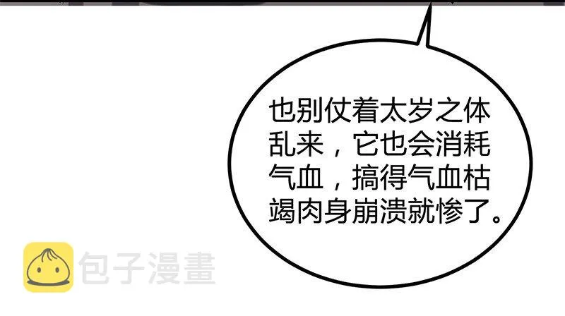 13 兵身道 第49页