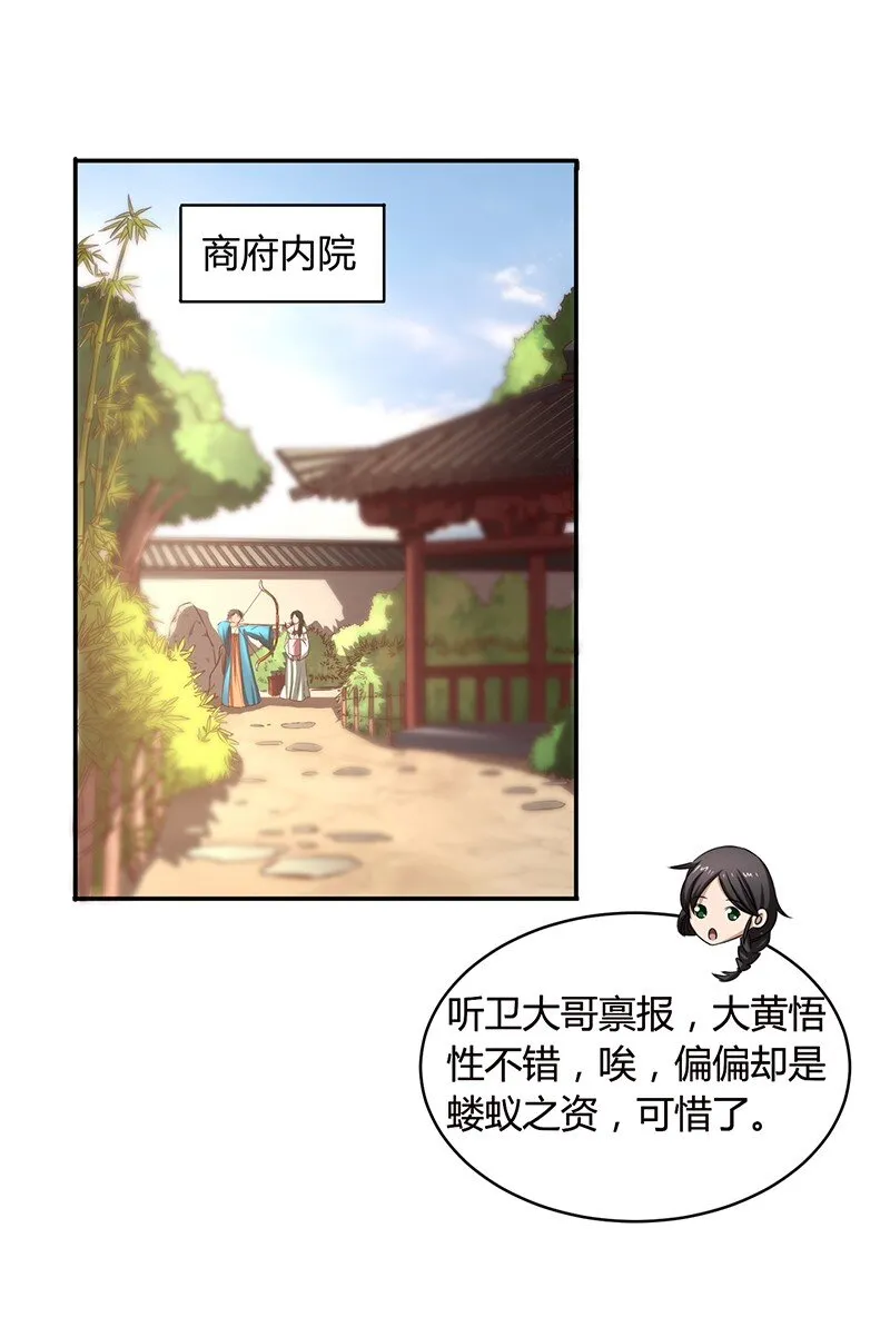 13 兵身道 第53页