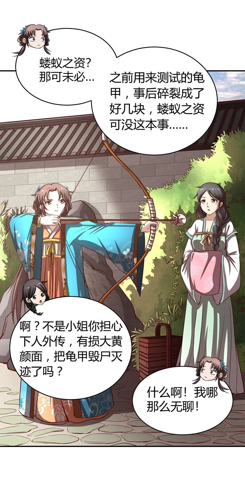 13 兵身道 第54页