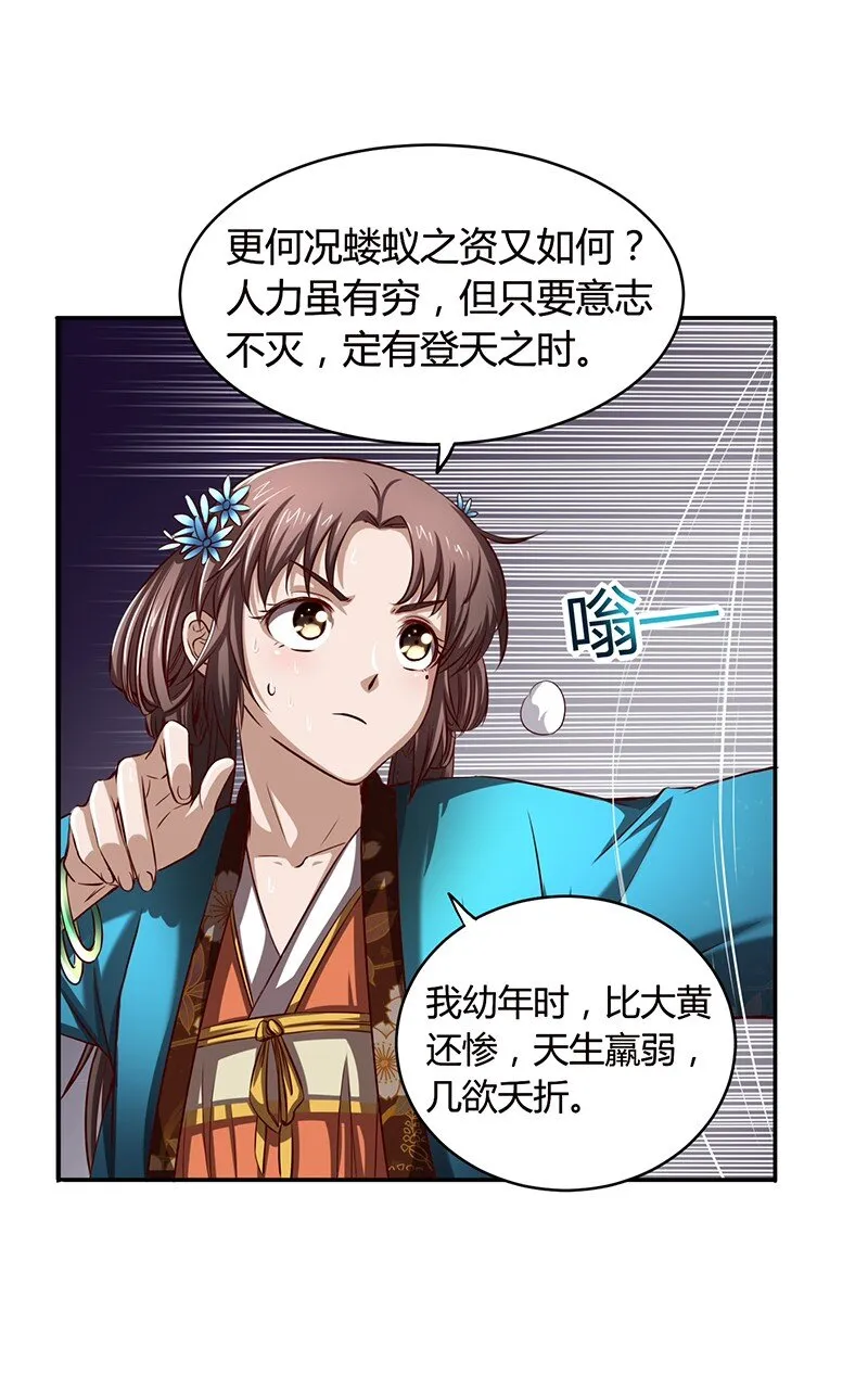 13 兵身道 第55页