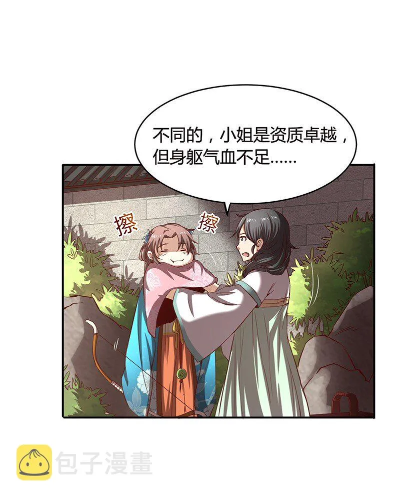 13 兵身道 第56页