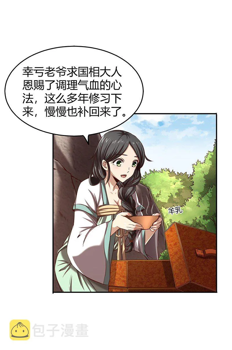 13 兵身道 第57页