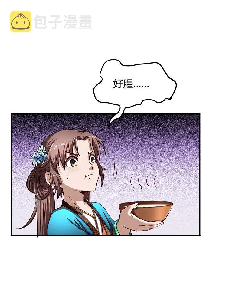 13 兵身道 第58页
