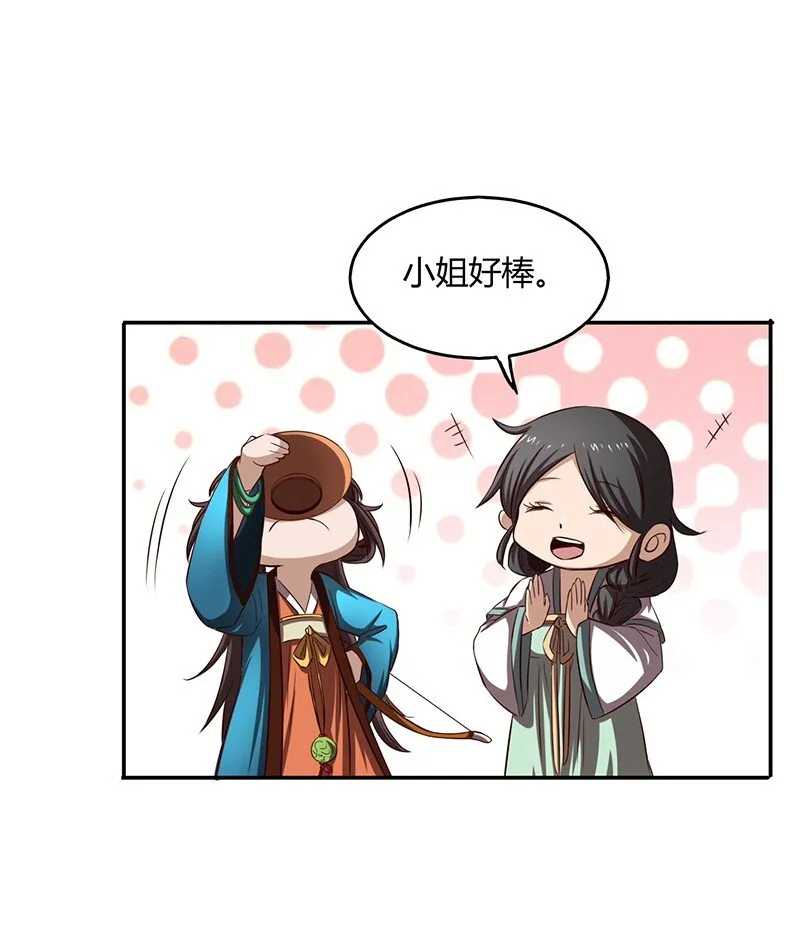 13 兵身道 第59页