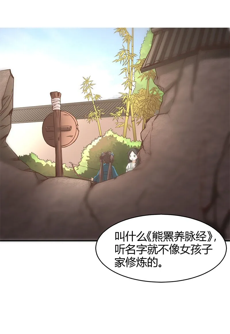 13 兵身道 第62页