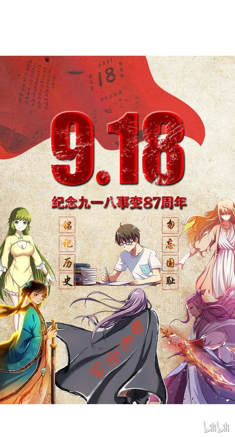 13 兵身道 第64页