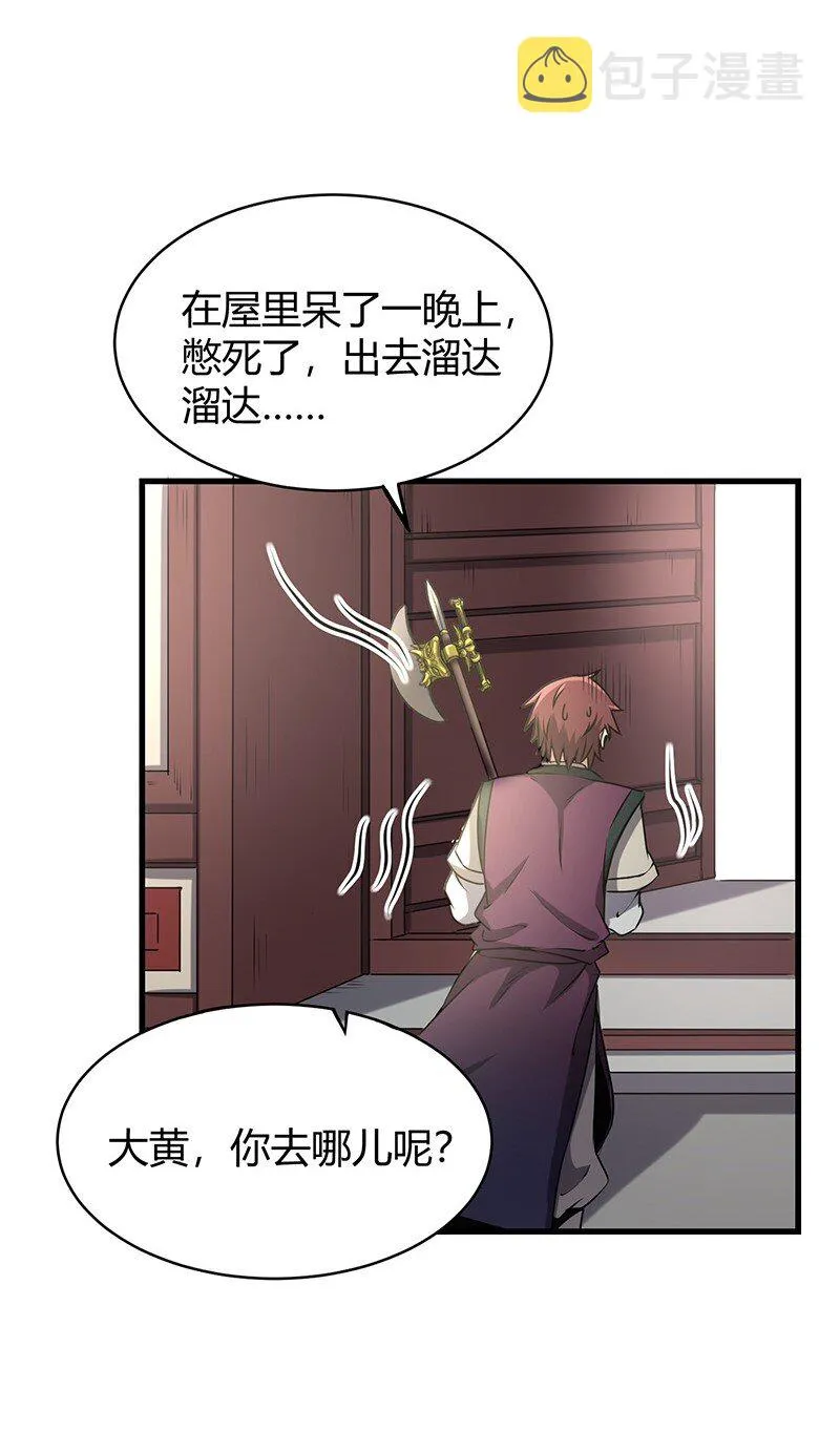 14 钺掌 第6页