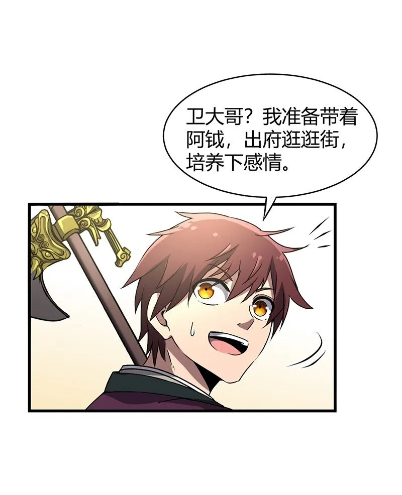 14 钺掌 第7页