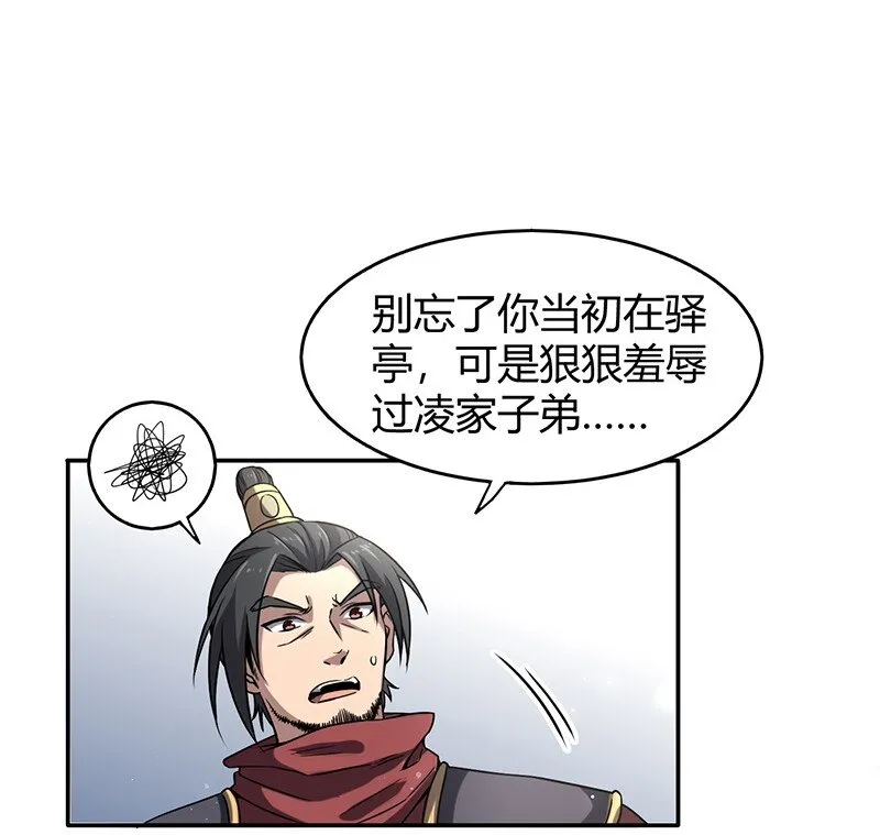 14 钺掌 第9页