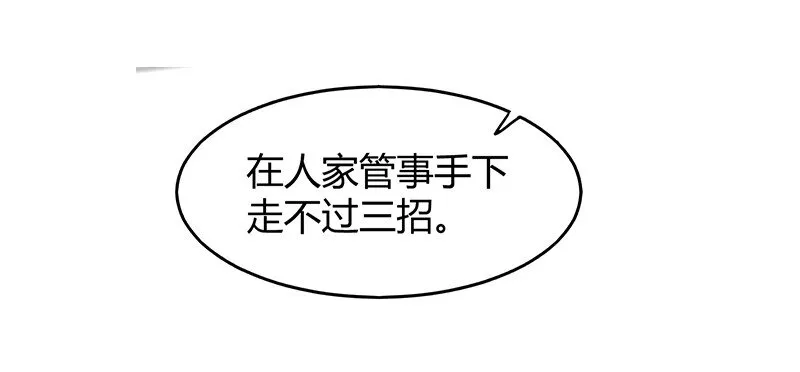 14 钺掌 第15页
