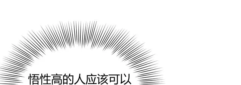 14 钺掌 第30页