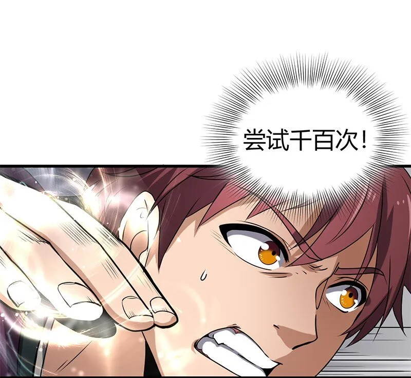 14 钺掌 第33页