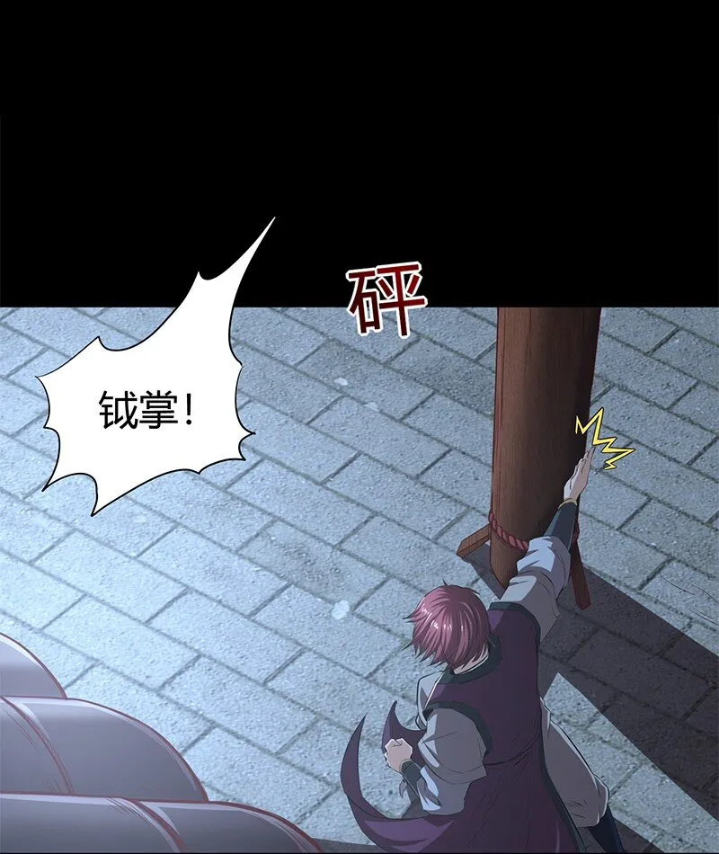 14 钺掌 第44页
