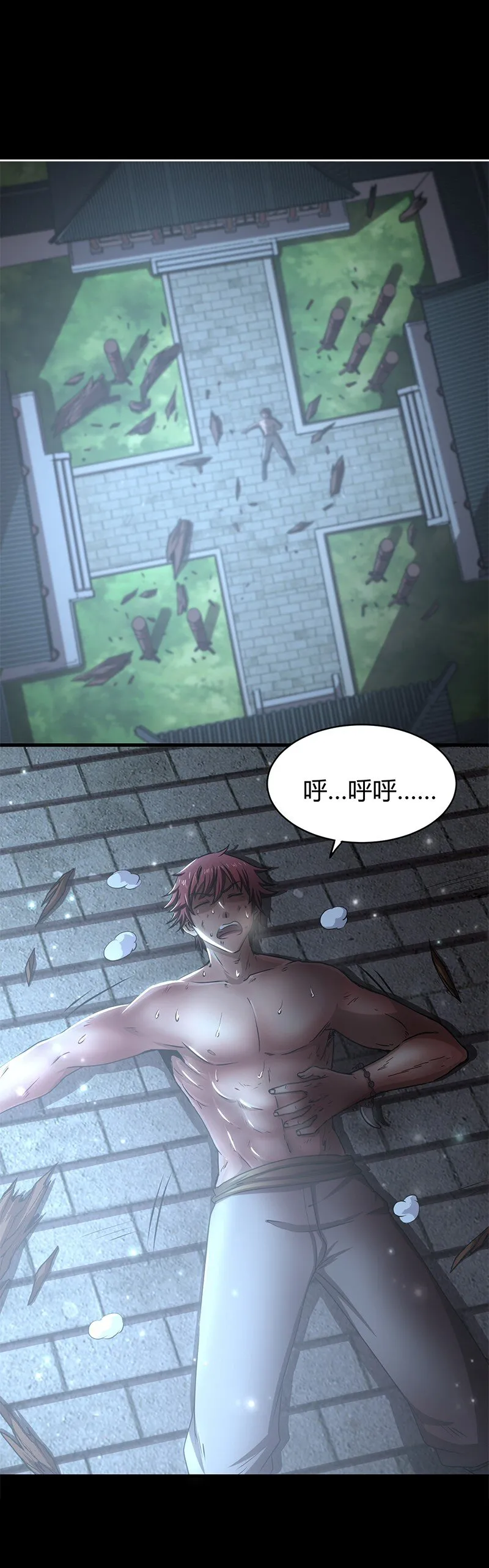 14 钺掌 第49页