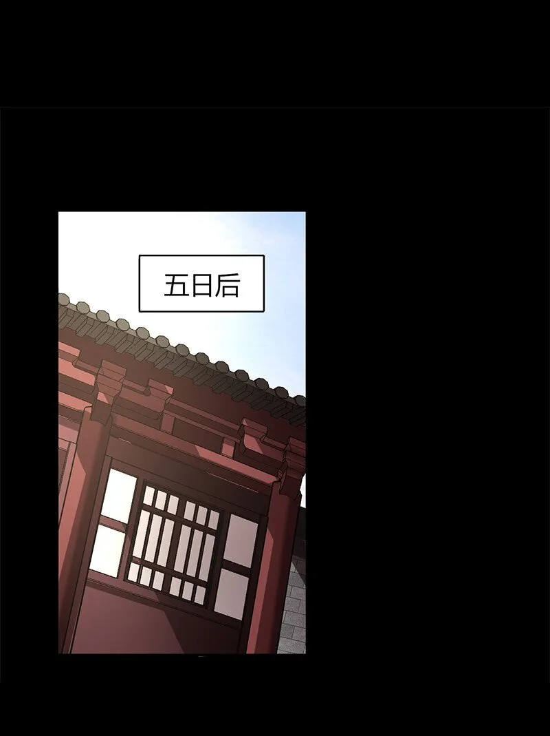 14 钺掌 第52页