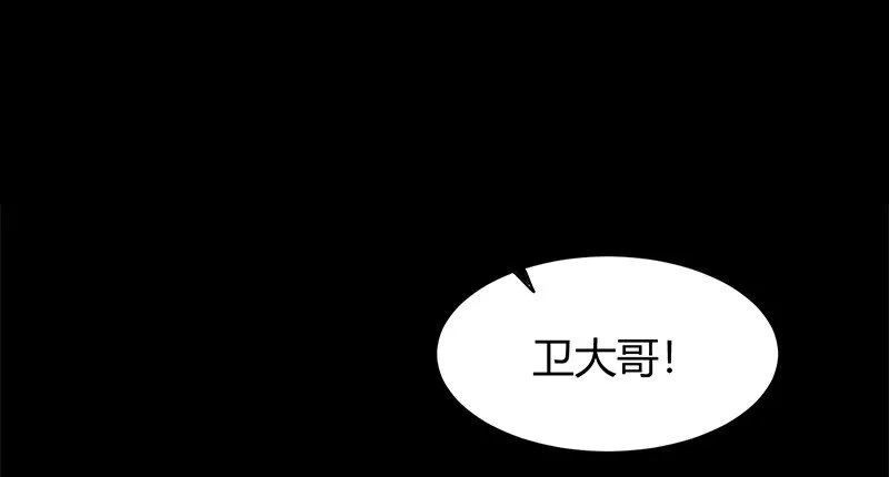 14 钺掌 第55页