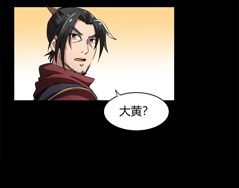 14 钺掌 第56页