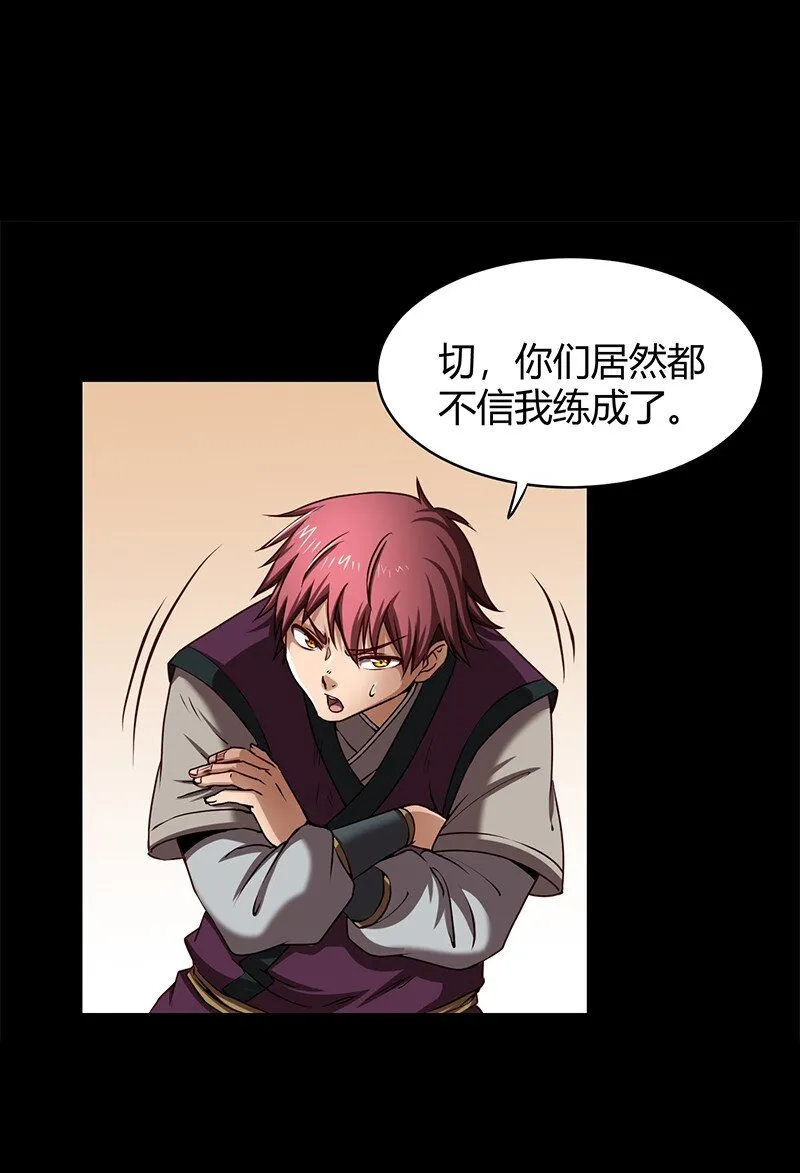 14 钺掌 第59页