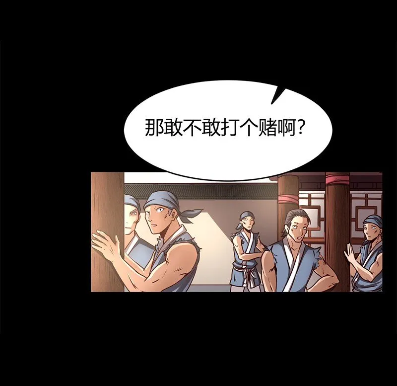 14 钺掌 第60页