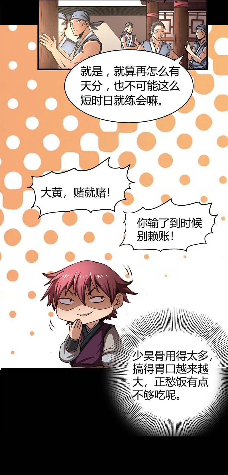 14 钺掌 第65页