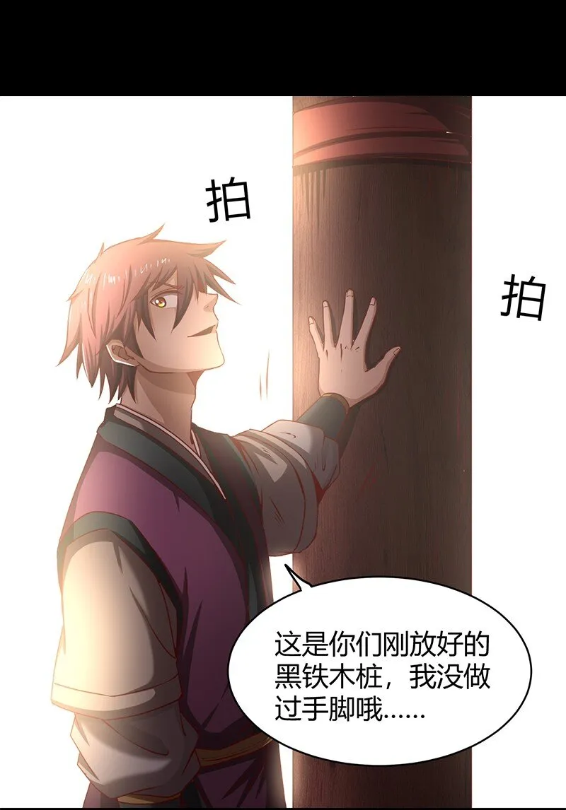 14 钺掌 第66页