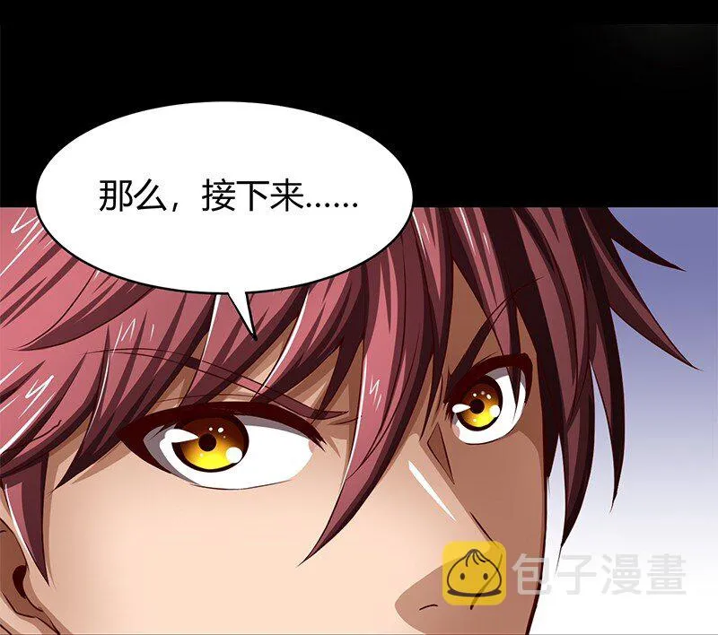 14 钺掌 第68页