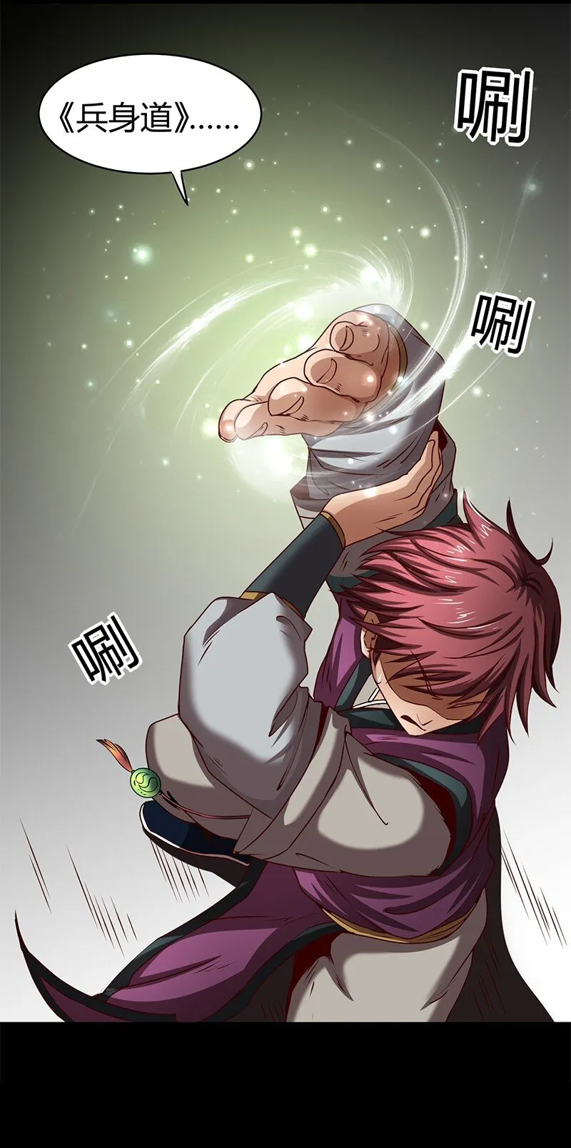 14 钺掌 第69页