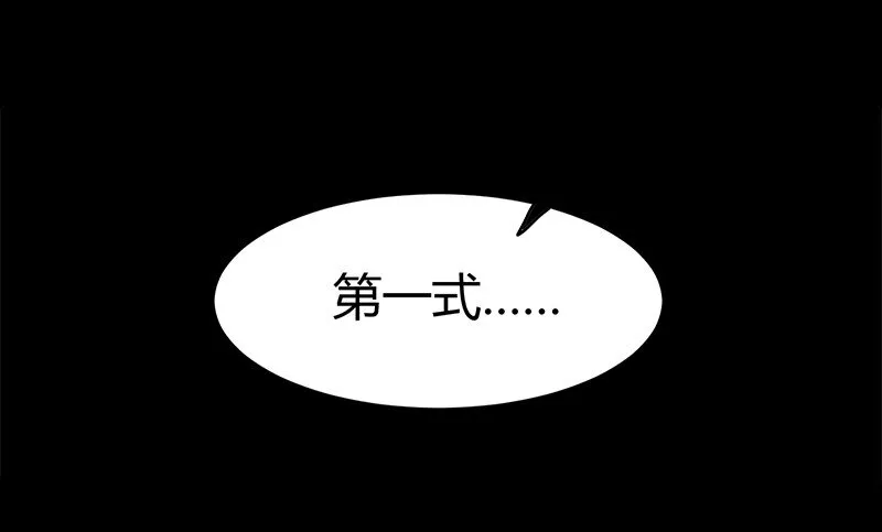 14 钺掌 第70页
