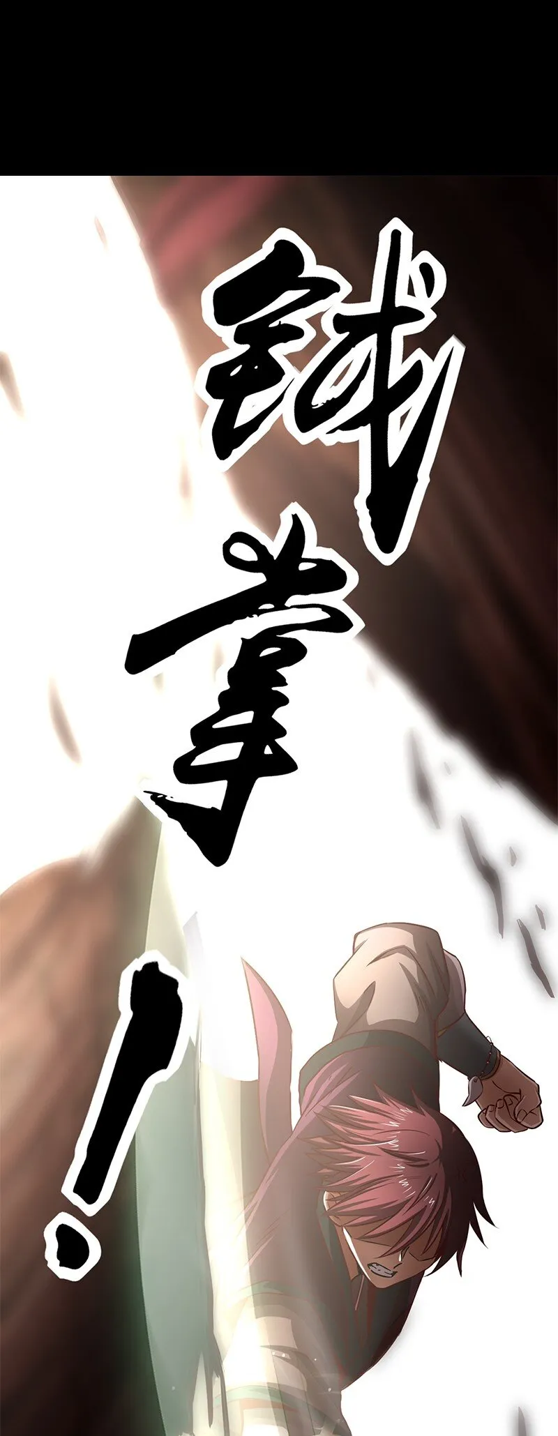 14 钺掌 第72页