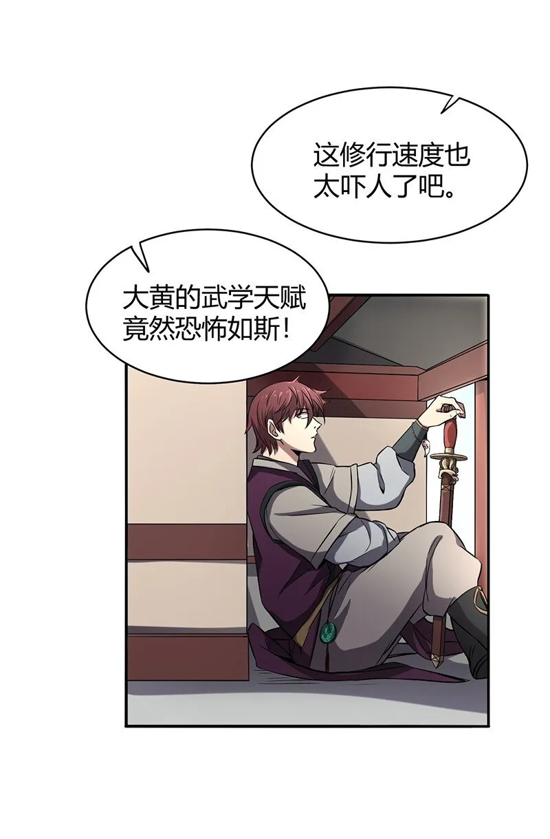 15 择人而噬 第3页