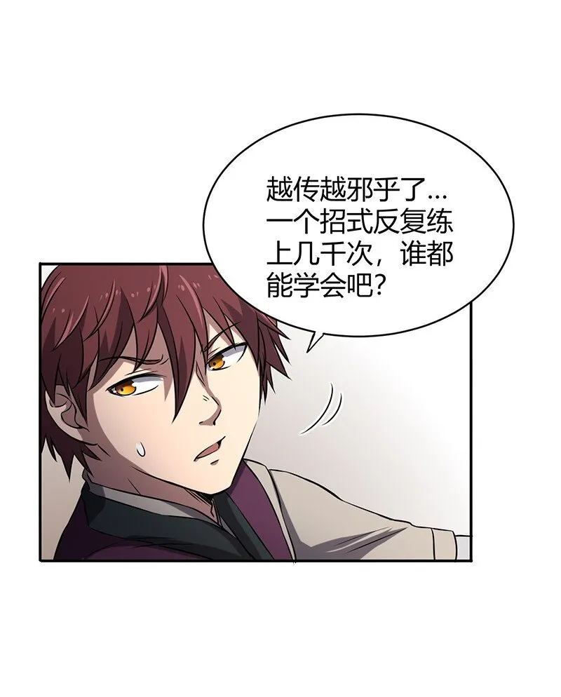 15 择人而噬 第4页