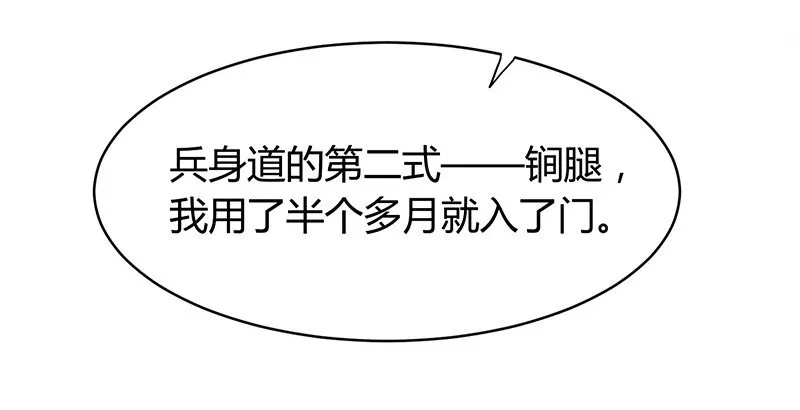 15 择人而噬 第7页