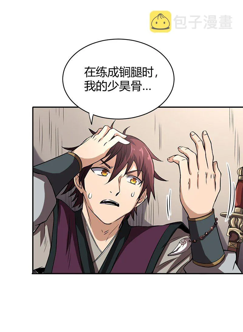 15 择人而噬 第11页