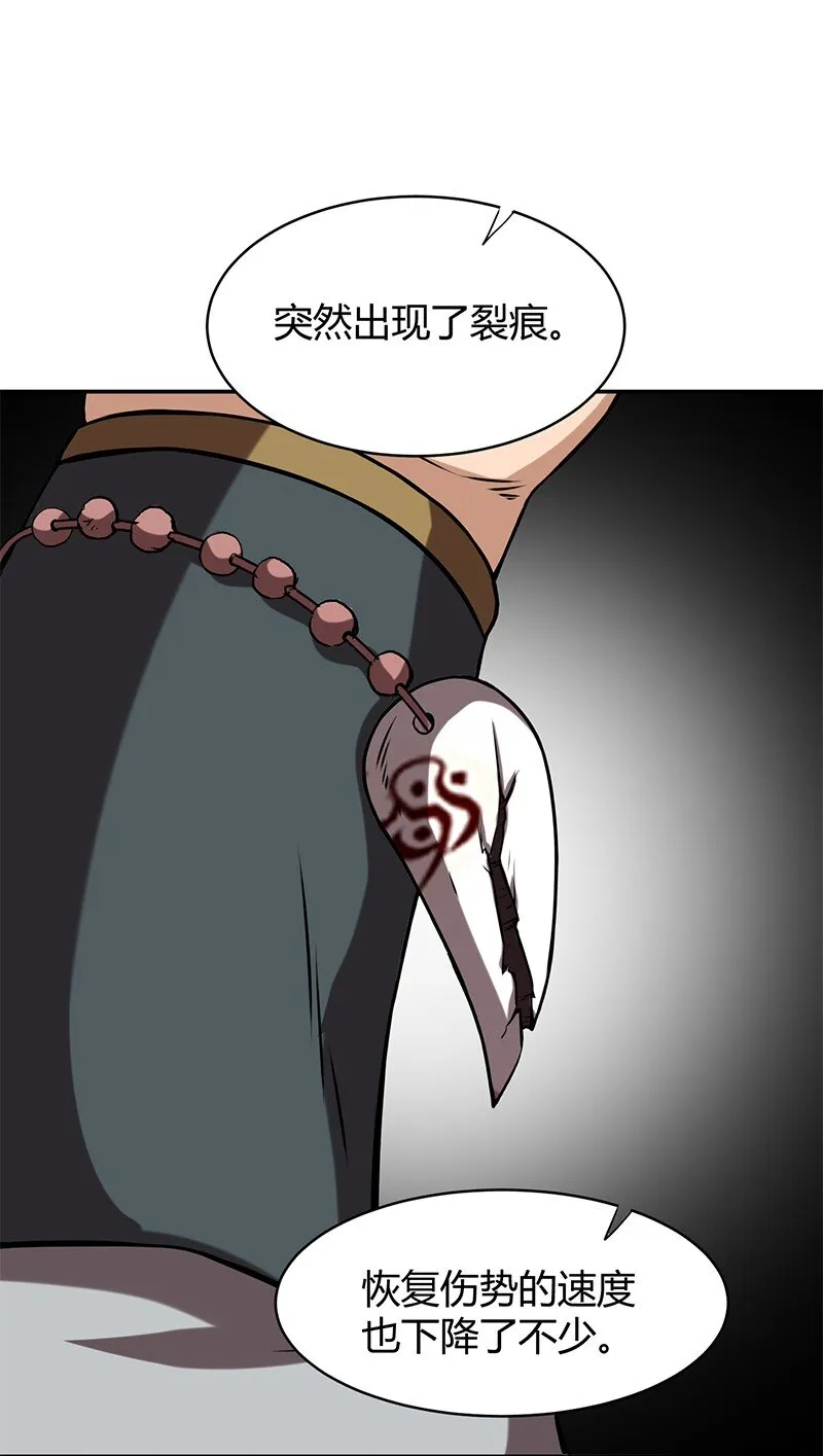 15 择人而噬 第12页